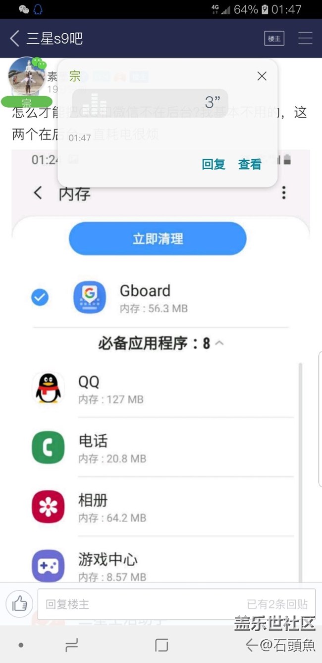 請?jiān)?訴求 加入note4-note8都有的懸浮信息功能-請大家來頂貼