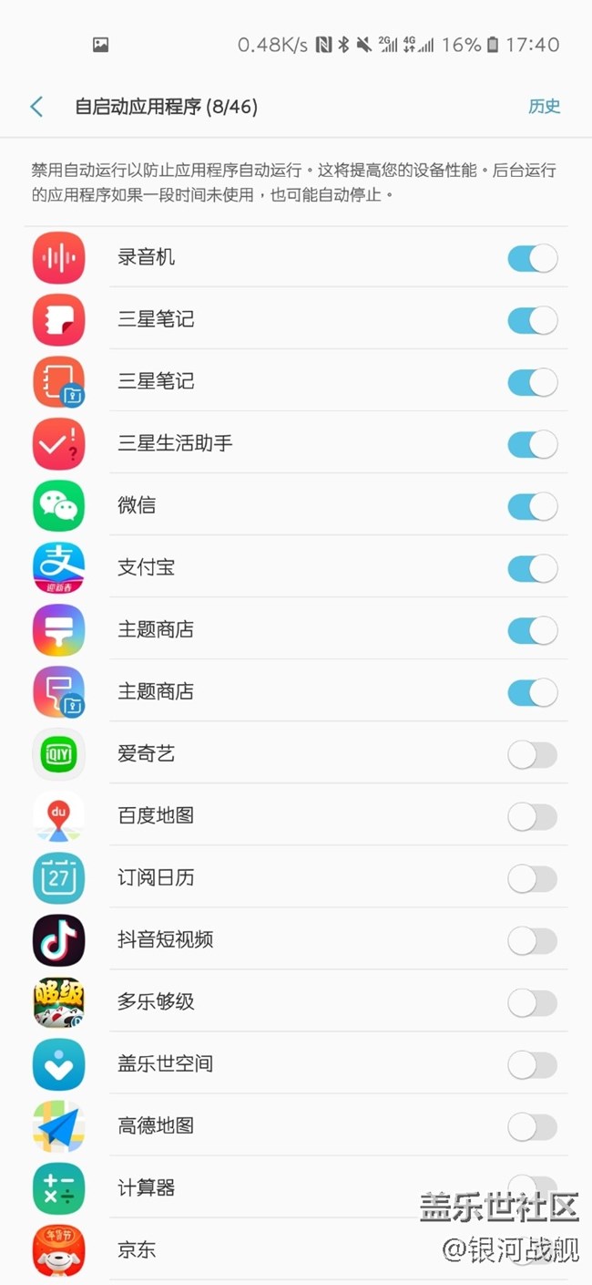 【Galaxy A8s星粉體驗(yàn)活動】三星的用心之作- A8S體驗(yàn) *