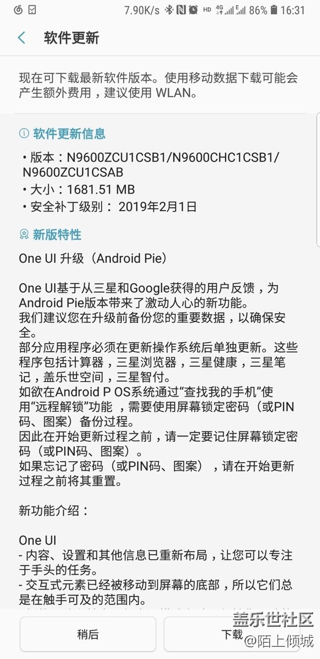 ONE  UI來了！