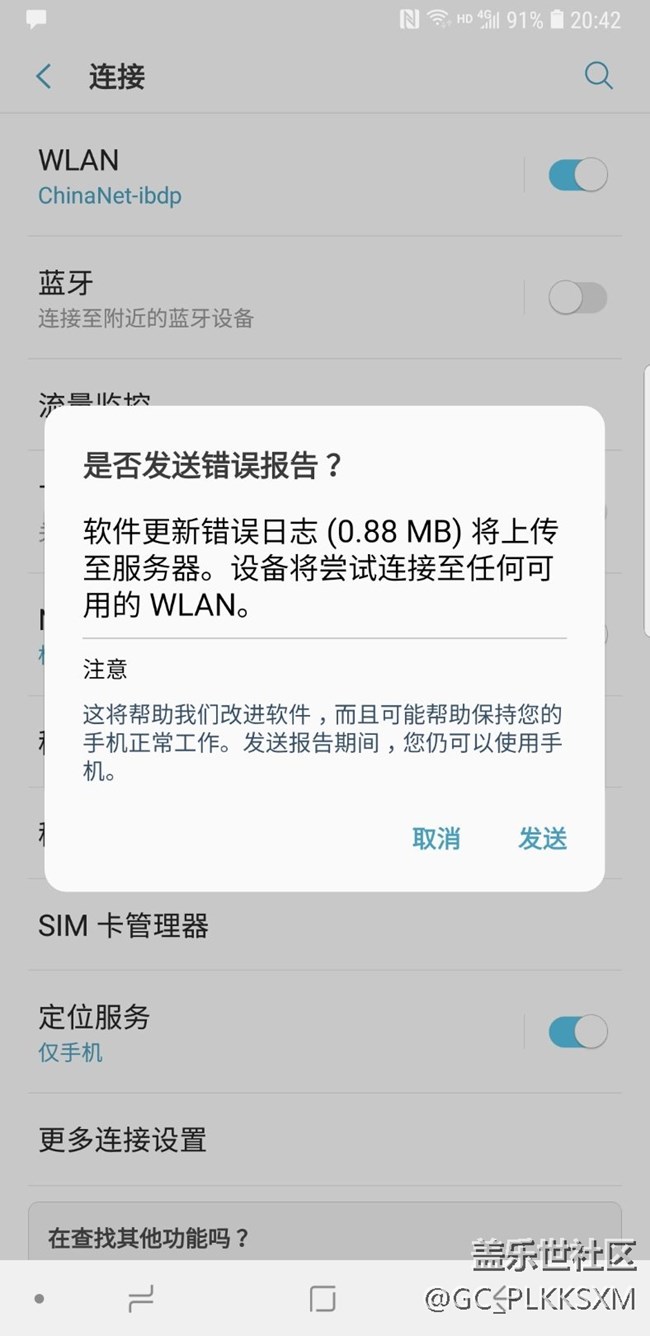 note9 9.0升級(jí)失敗，請(qǐng)問(wèn)這是什么原因呢？重置過(guò)了也不行