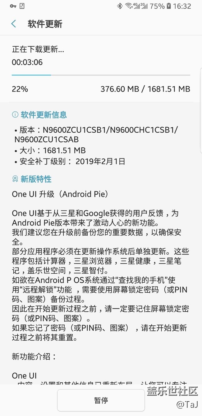 收到了
