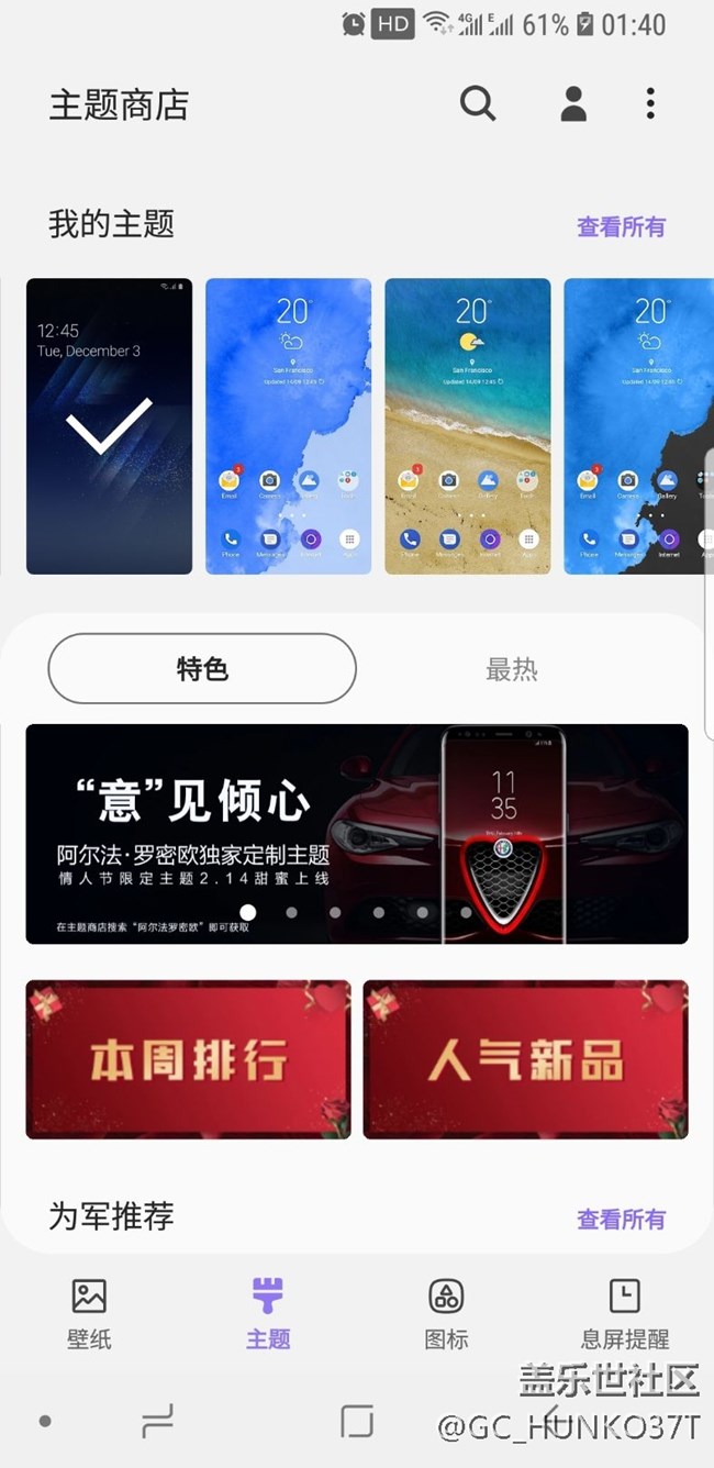 s8開始更新圖標(biāo)了。