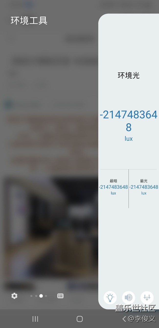 9+升級9.0之后海拔計能不能使用了