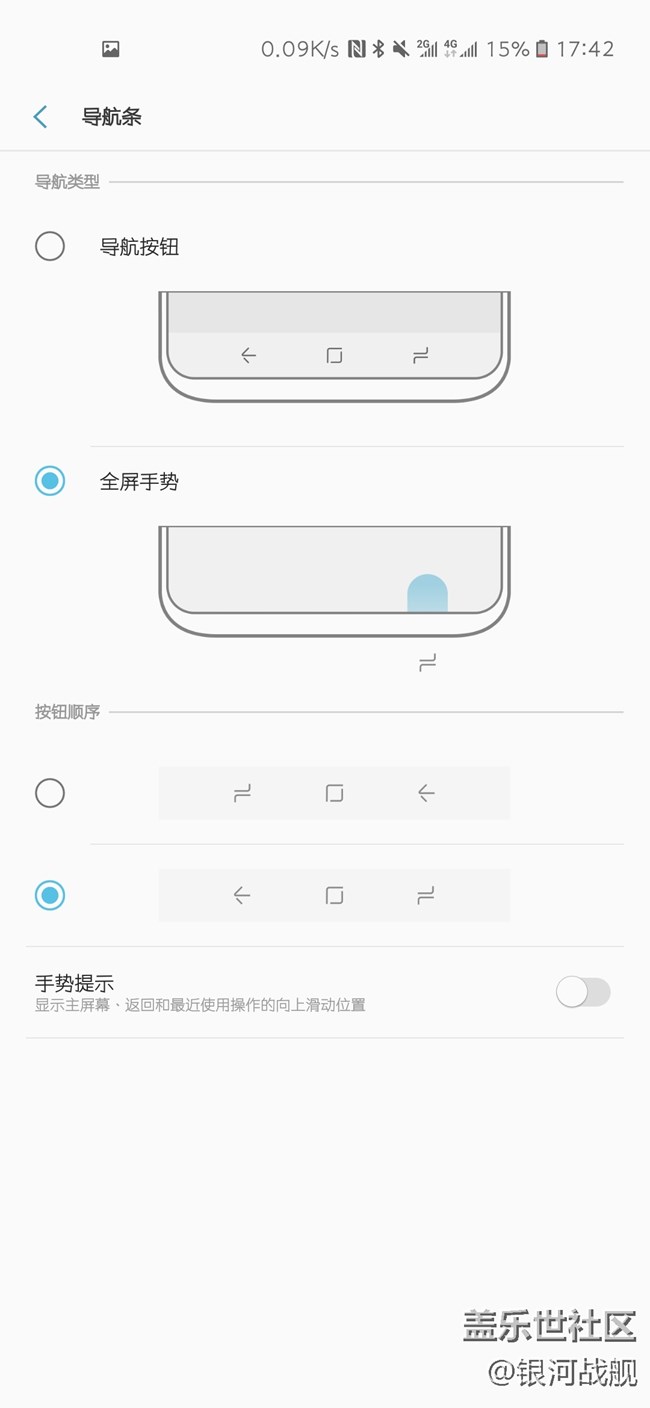 【Galaxy A8s星粉體驗(yàn)活動】三星的用心之作- A8S體驗(yàn) *