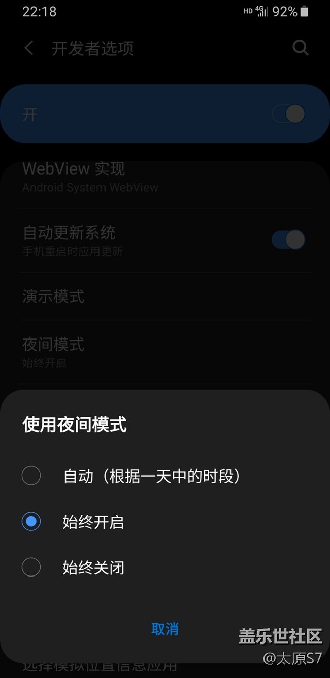 黑暗模式如何自起？