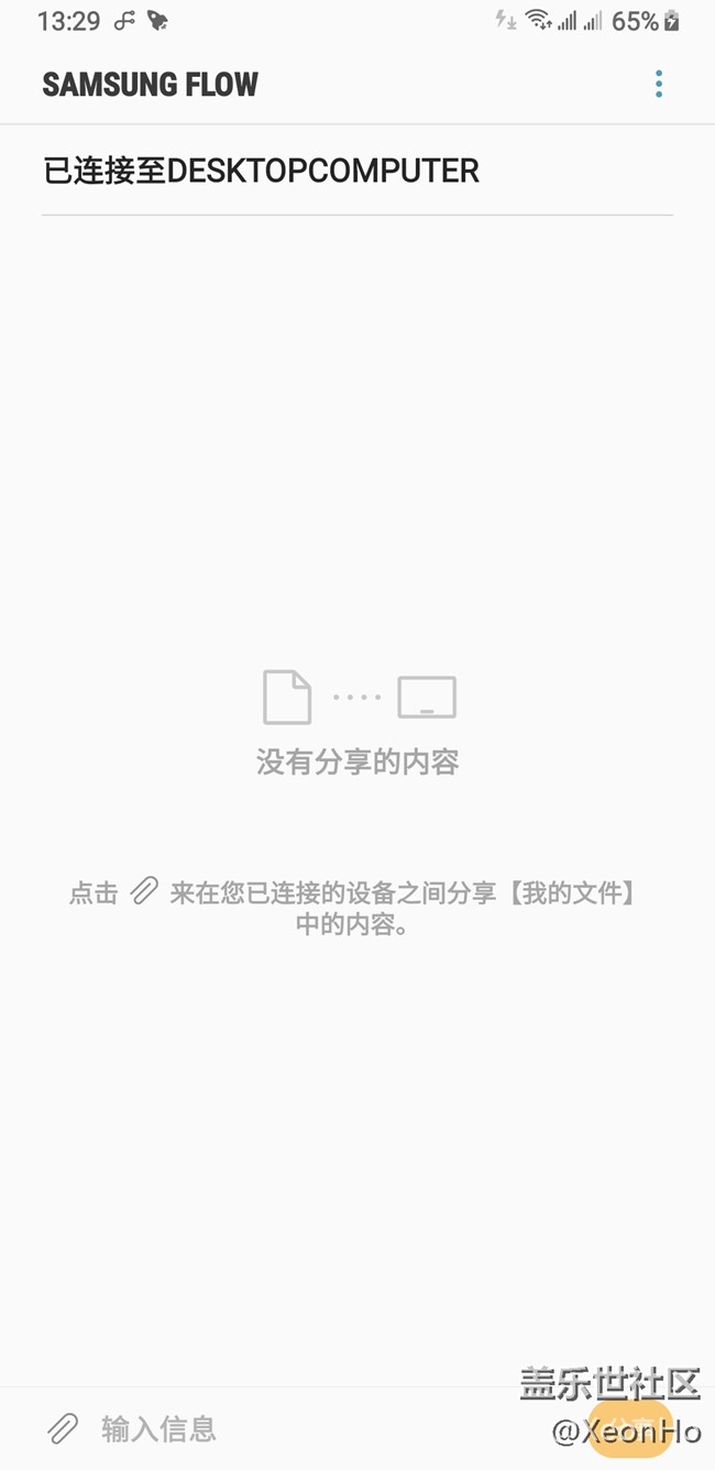 Screenshot_20190216-132902_Samsung Flow.jpg 裝,就愛裝.(有點坑)Samsung Flow