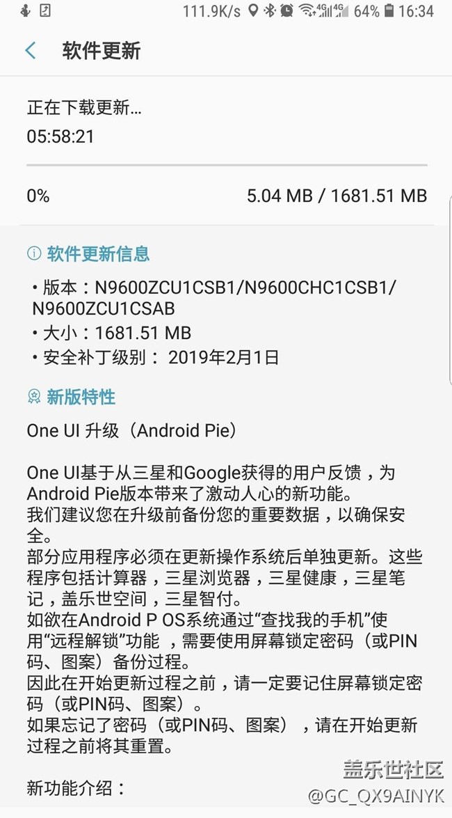 Note9更新已收到推送，這次沒(méi)有翻車