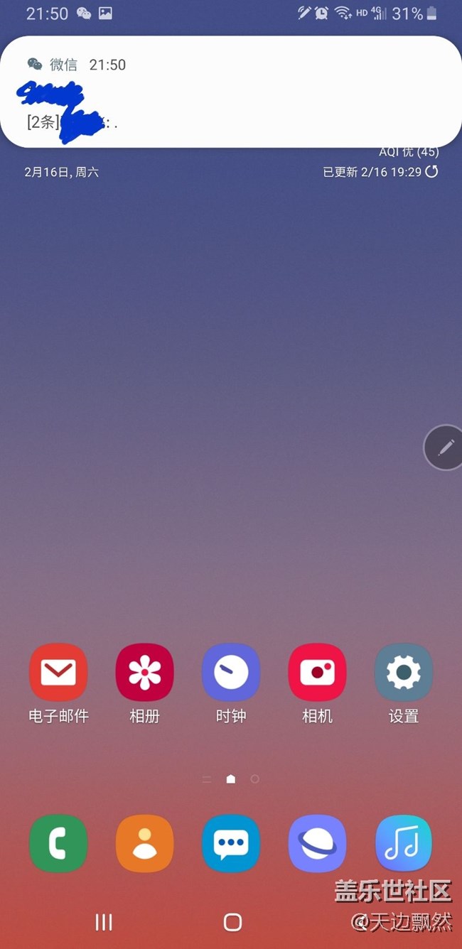 微信后臺無法推送通知解決辦法