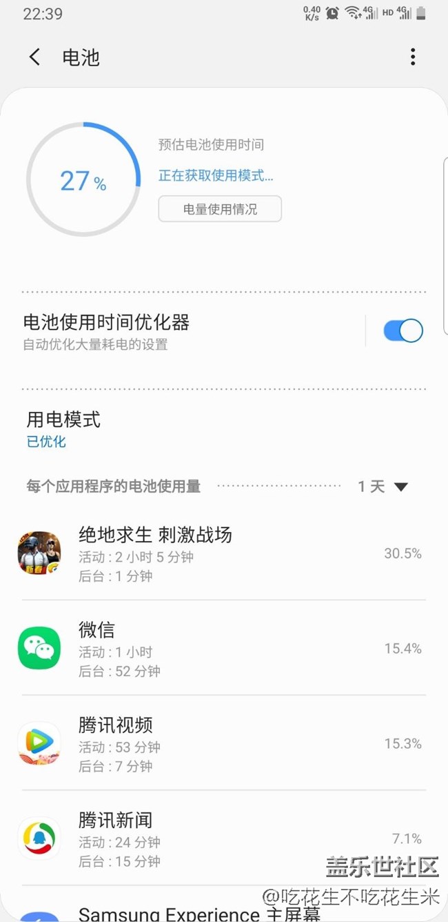 這個續(xù)航，我真不想說了！