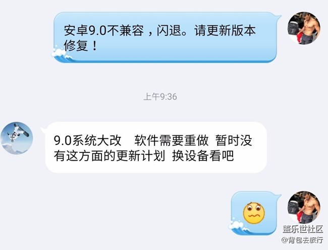 好多軟件不兼容9.0