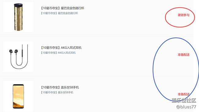 這是咋回事？中獎了沒發(fā)貨？