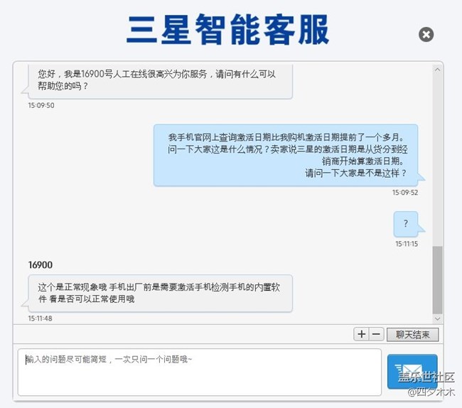 關(guān)于激活日期？