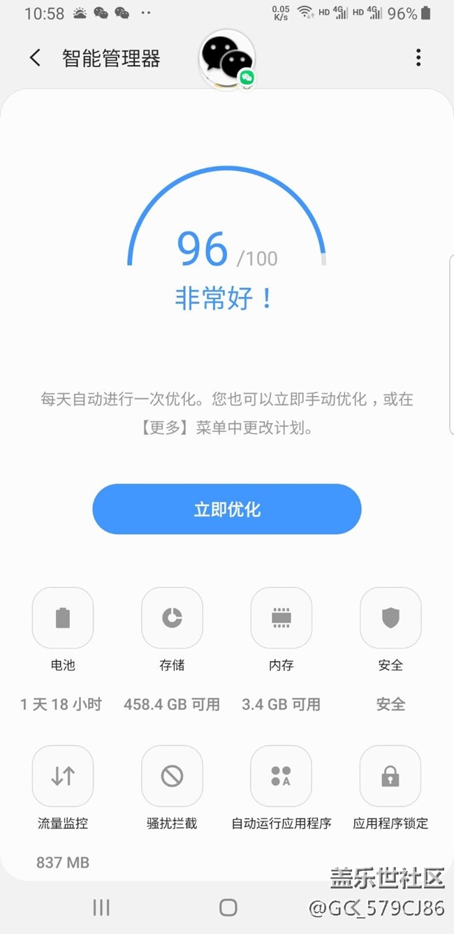 關(guān)于更新安卓9以后這兩天的使用 關(guān)于更新安卓9以后這兩天的使用