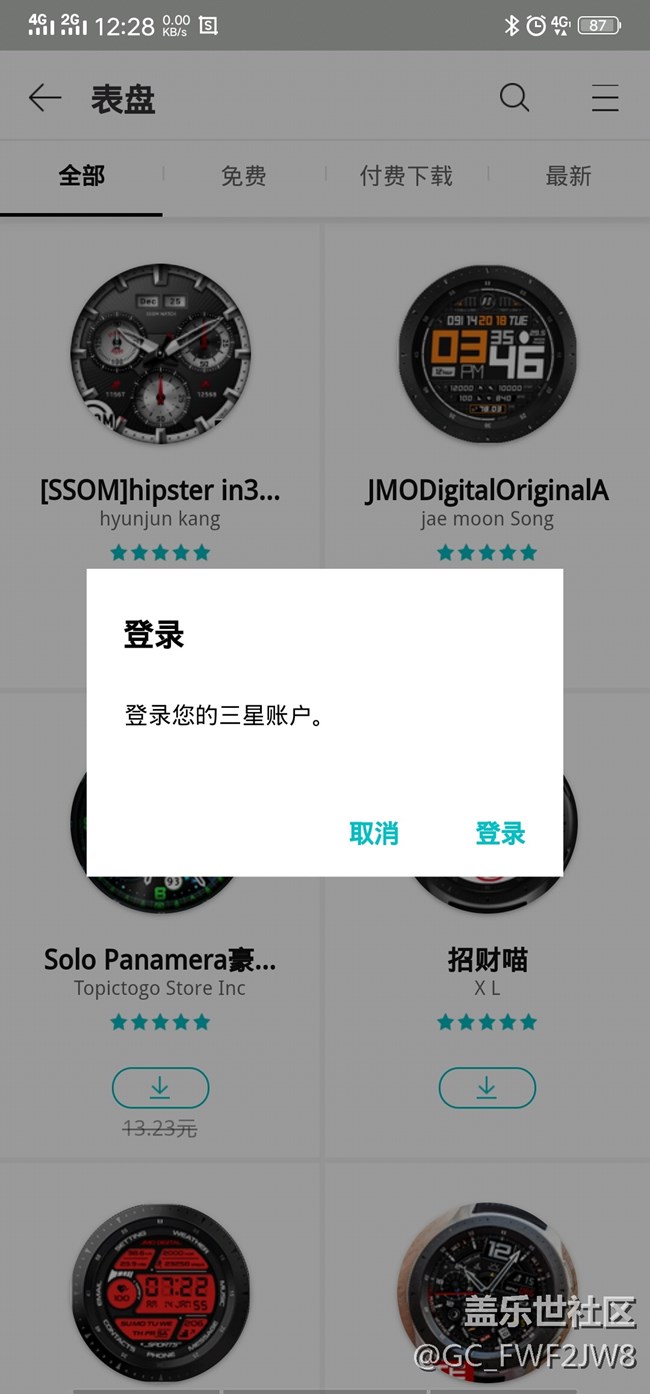 galaxy wearable無法登錄怎么辦