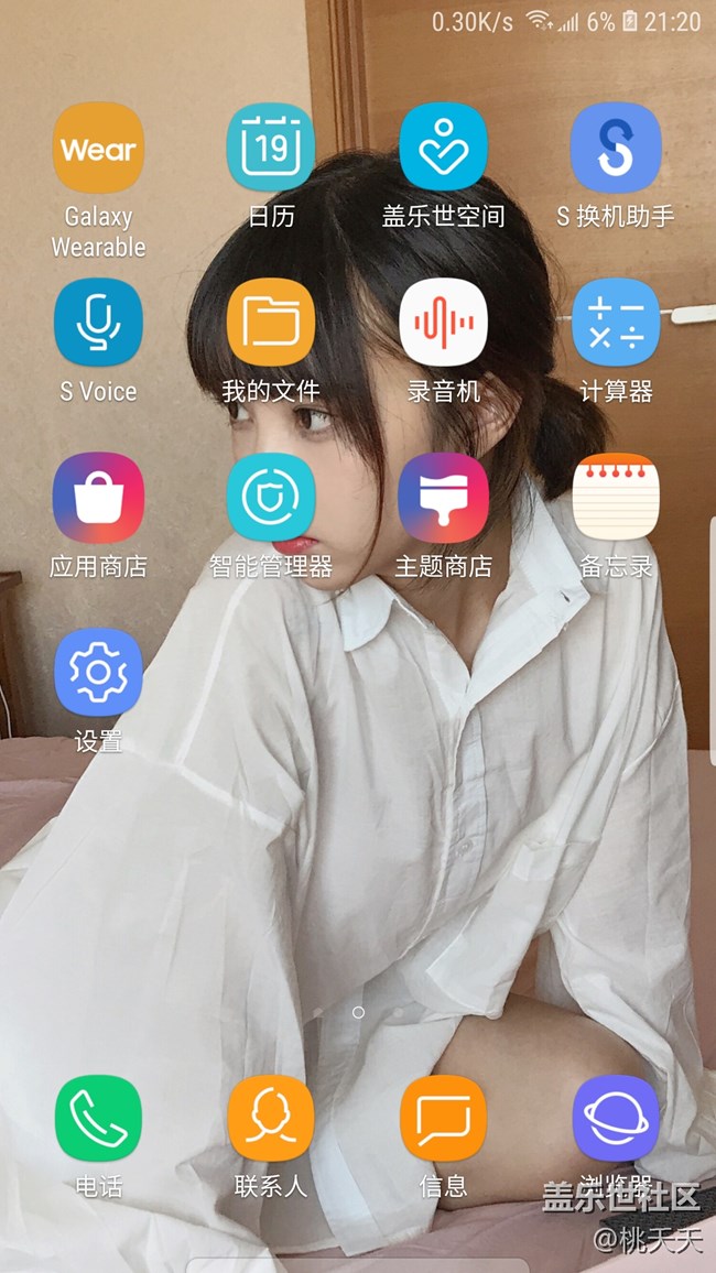 應(yīng)用商店變成了one ui版本