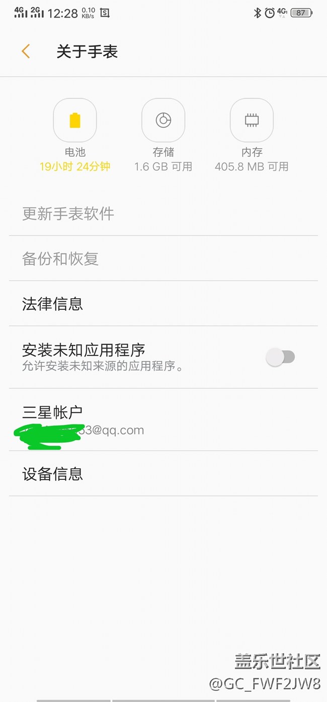 galaxy wearable無法登錄怎么辦