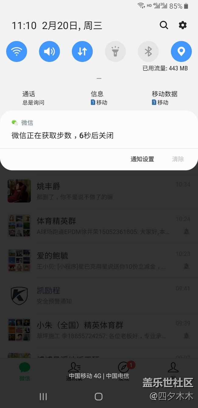 請問大神們，這個怎么關(guān)閉?。恳妶D