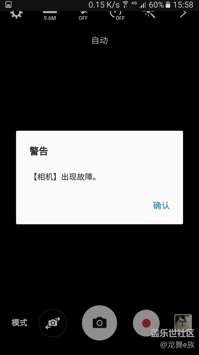 求助！打開手機相機，提示相機出現(xiàn)故障