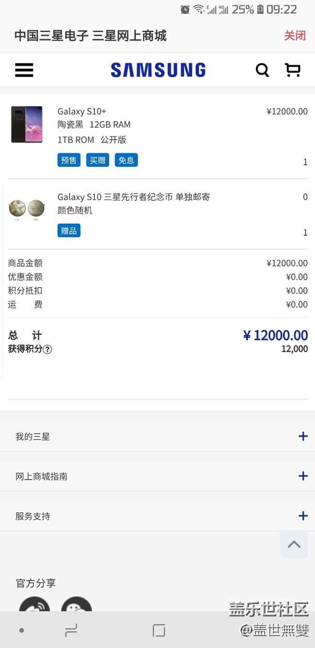 嗯，還是下單了，頂配太上皇版！