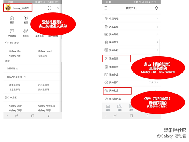 【關(guān)于活動(dòng)獎(jiǎng)品及勛章領(lǐng)取指南】