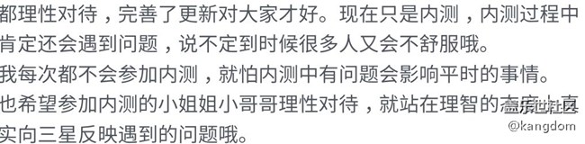 關(guān)于最近的內(nèi)測吧