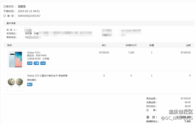 搶先預(yù)訂S10+