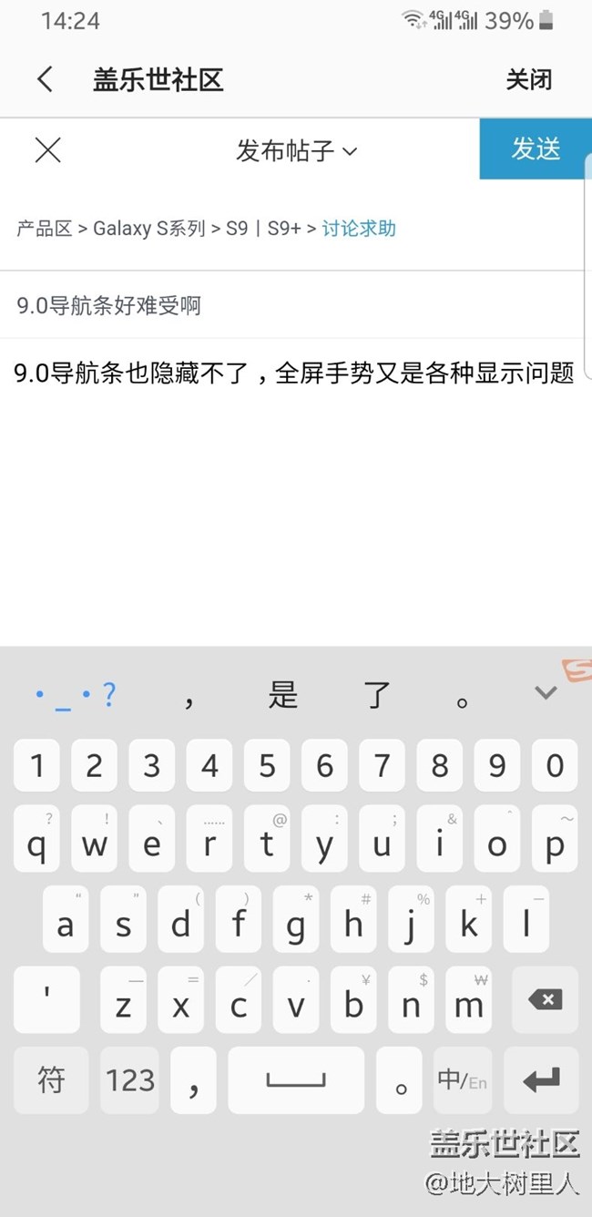 9.0導航條好難受啊