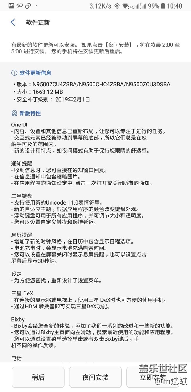 下載好了，等我半個小時