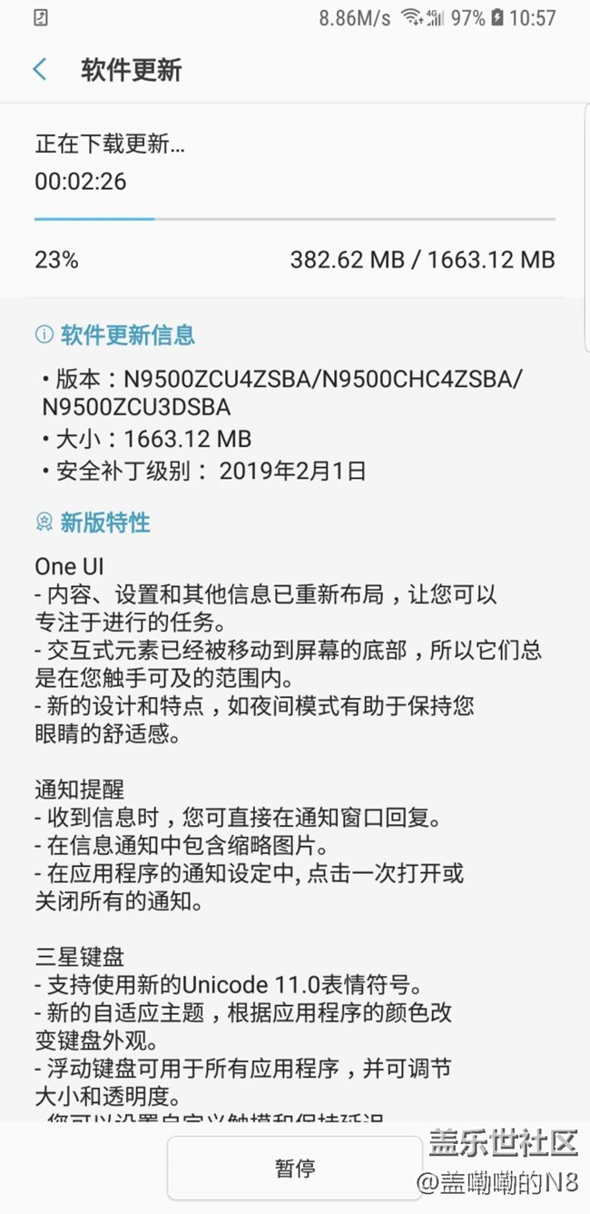 已收到更新提示，正在下載中