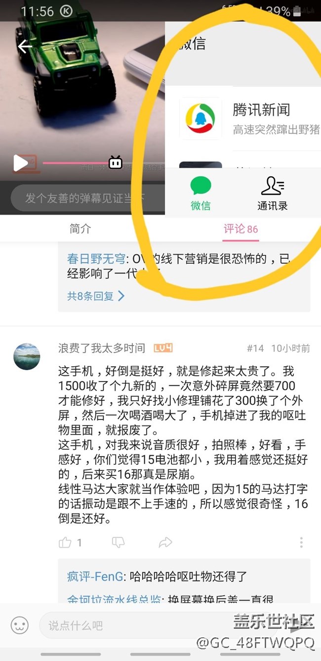 微信彈出視圖窗口