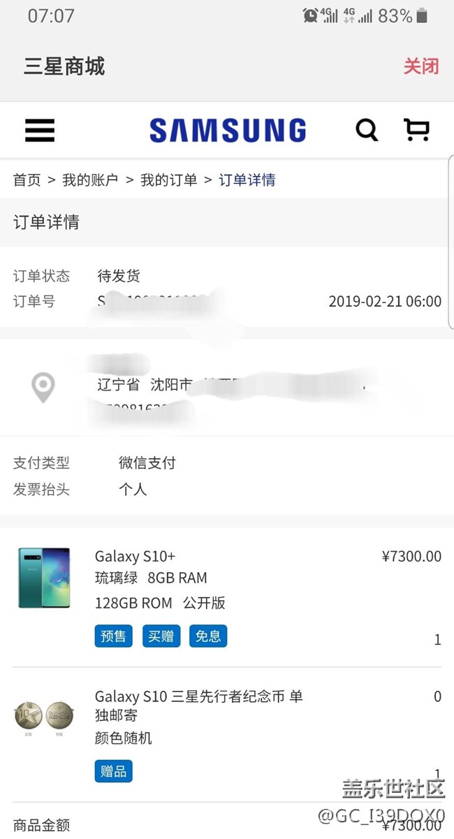 兄dai可還穩(wěn)妥，手中S9+能否以舊換新