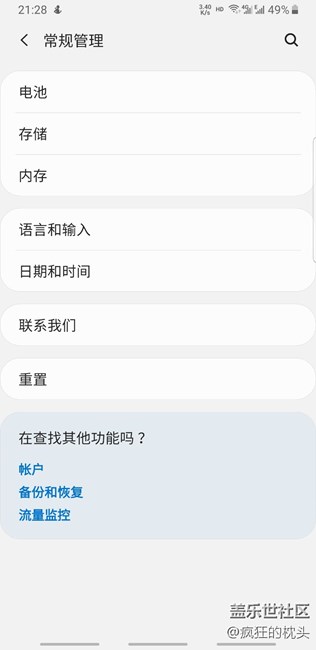 更新9.0后沒有蓋樂世空間的解決方法2