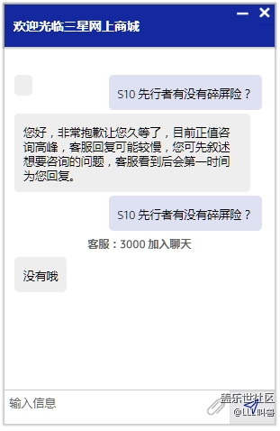 S10先行者沒有碎屏險(xiǎn)，有這么坑的嗎？？