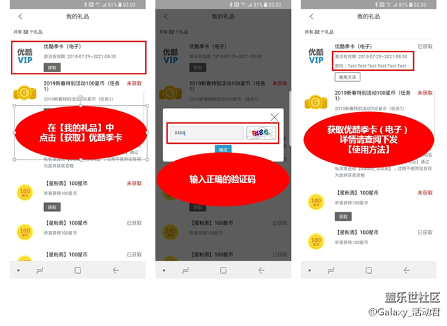 【關(guān)于活動(dòng)獎(jiǎng)品及勛章領(lǐng)取指南】
