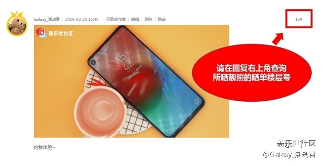 三星Galaxy S10系列新品震撼上市，曬新品靚照贏取多種好禮!