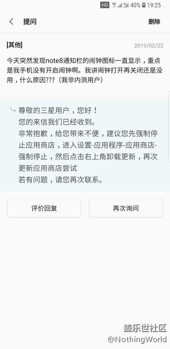 關(guān)于NOTE 8通知欄鬧鐘莫名顯示的問題及解決方式