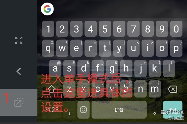 關(guān)于改良三星輸入法底部留白區(qū)的建議