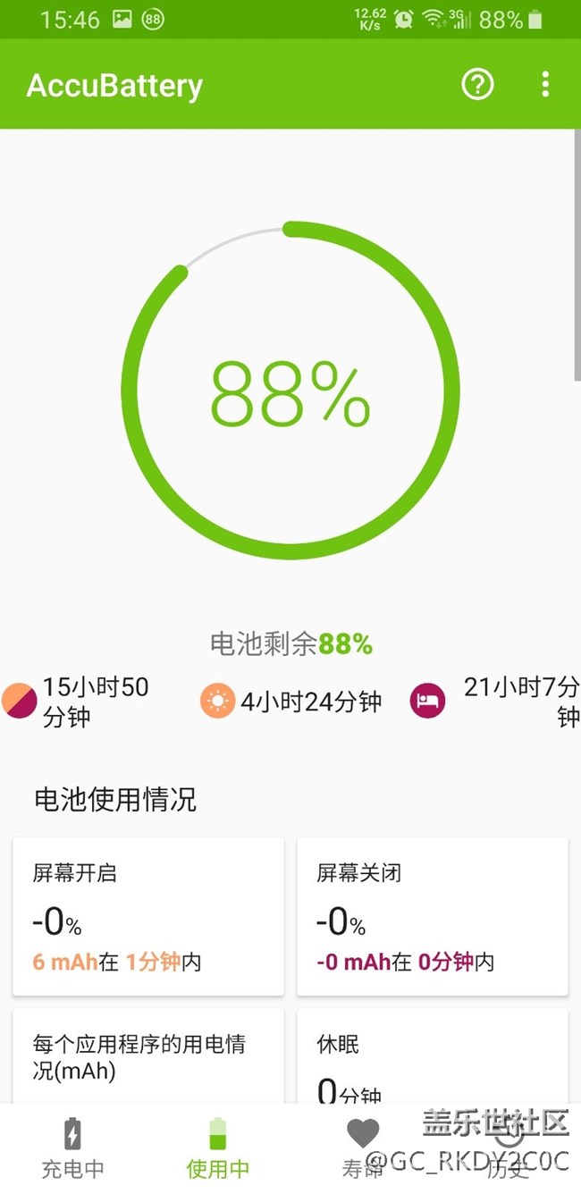 用了一年的s9電池?fù)p耗