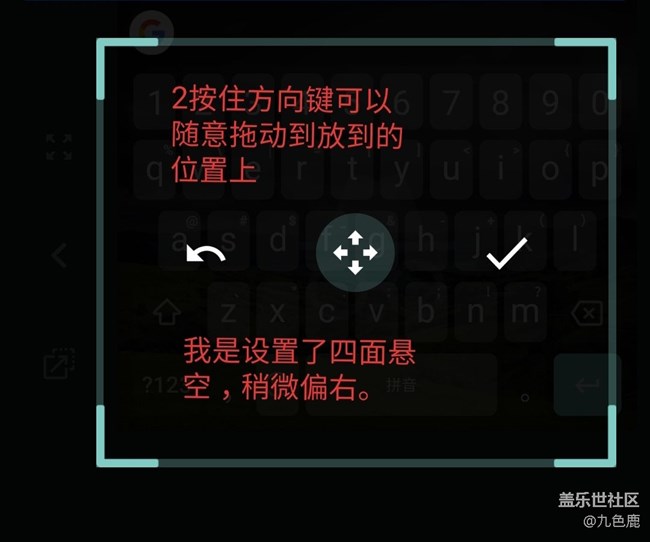 關(guān)于改良三星輸入法底部留白區(qū)的建議