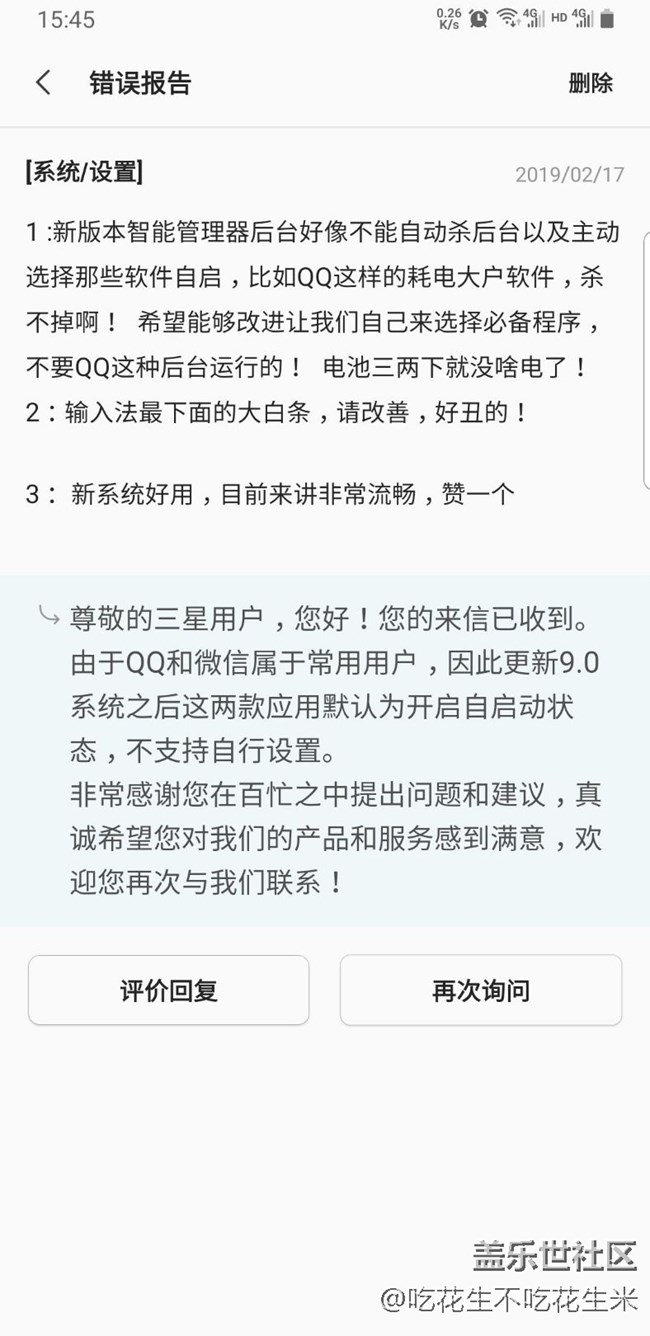 來(lái)看一下，這個(gè)就是三星