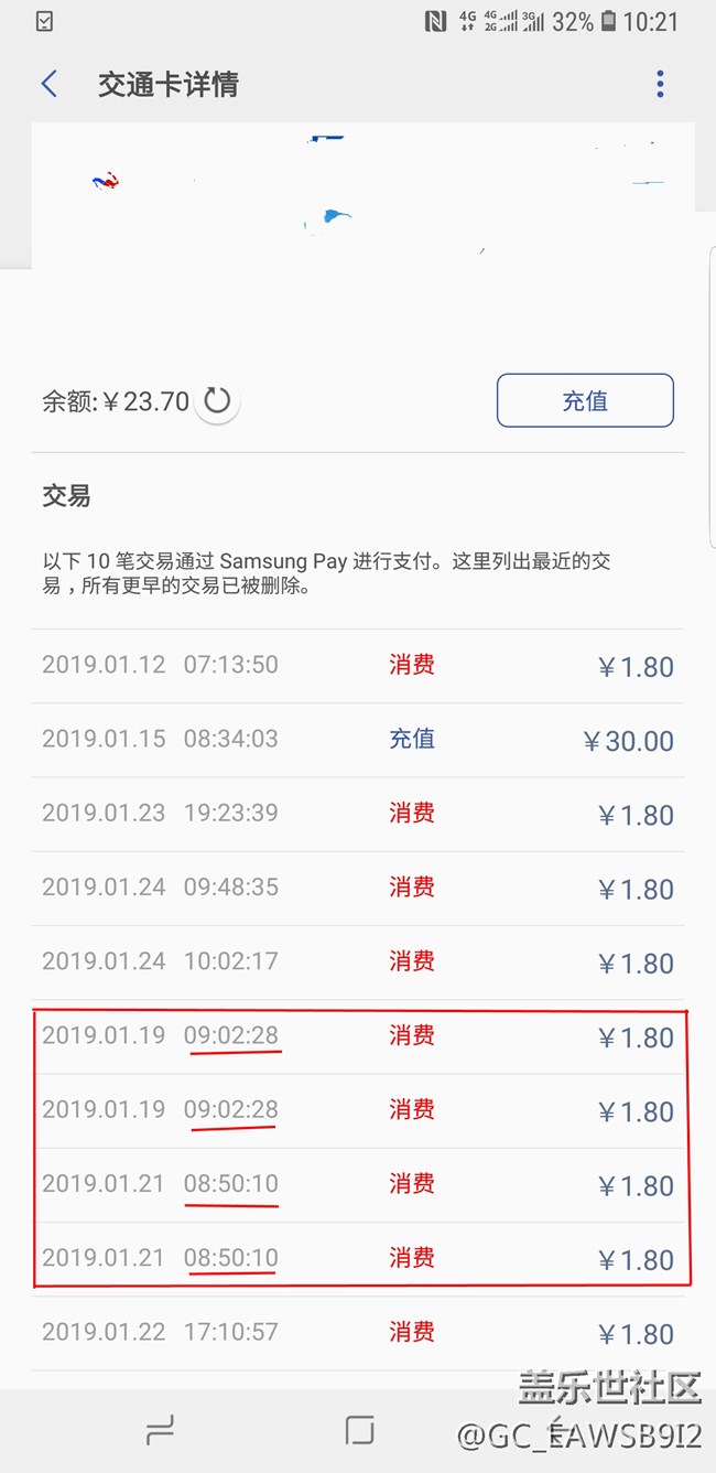 請(qǐng)問(wèn)Samsung Pay 這個(gè)重復(fù)扣費(fèi)是哪方的問(wèn)題？