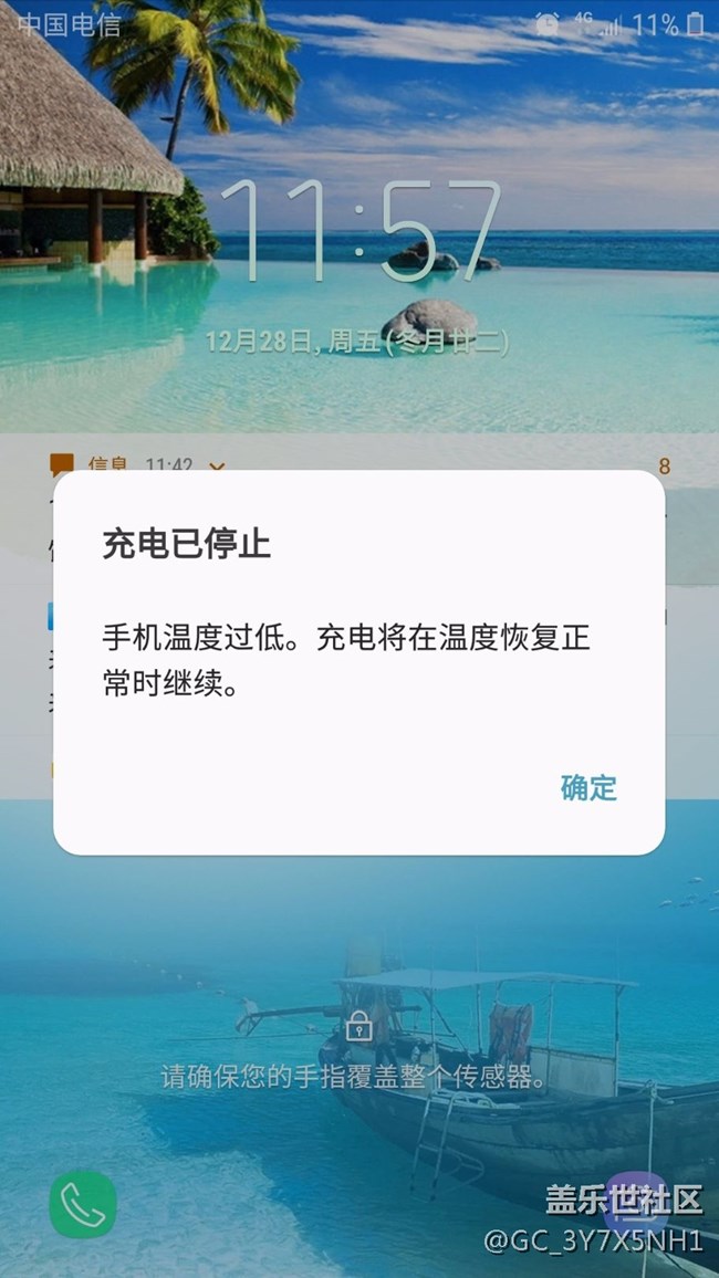 三星遇上你我該怎么辦