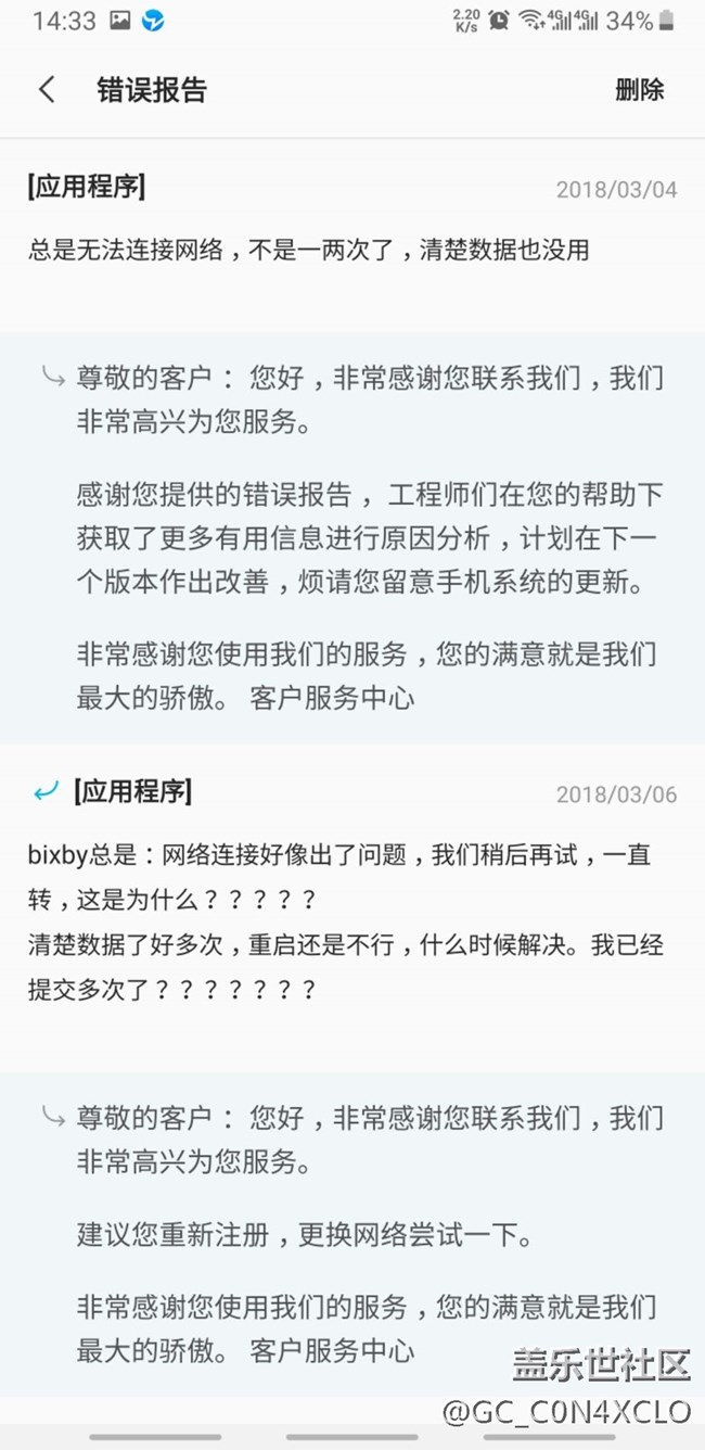 因?yàn)檫@個(gè)系統(tǒng)，我應(yīng)該不會(huì)再次選擇三星了！