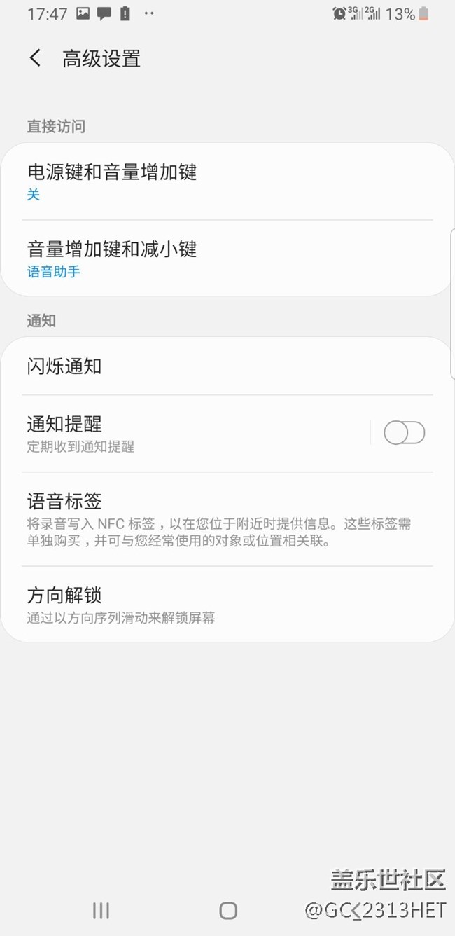 S9+9.0全屏手勢選項消失了
