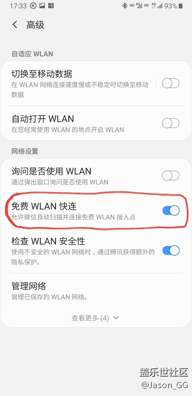 升級(jí)9.0后，微信是變成真流氓了嗎
