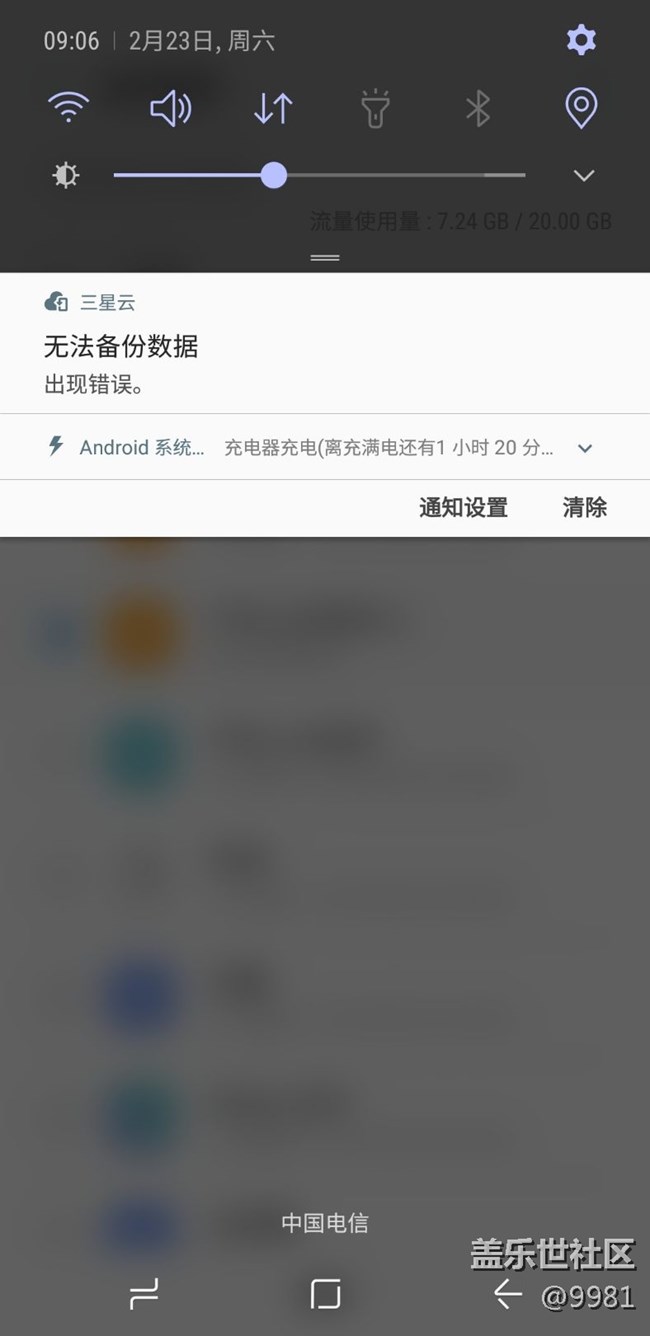 三星云無法備份通訊錄咋回事呀？