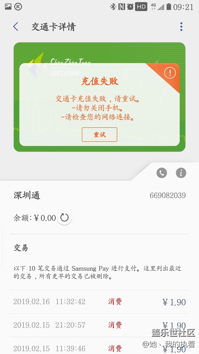 充值公交卡問(wèn)題。