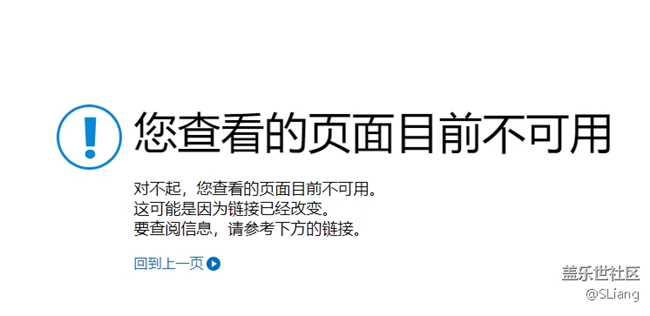 底部，商城的鏈接不正確，打開顯示頁面目前不可用