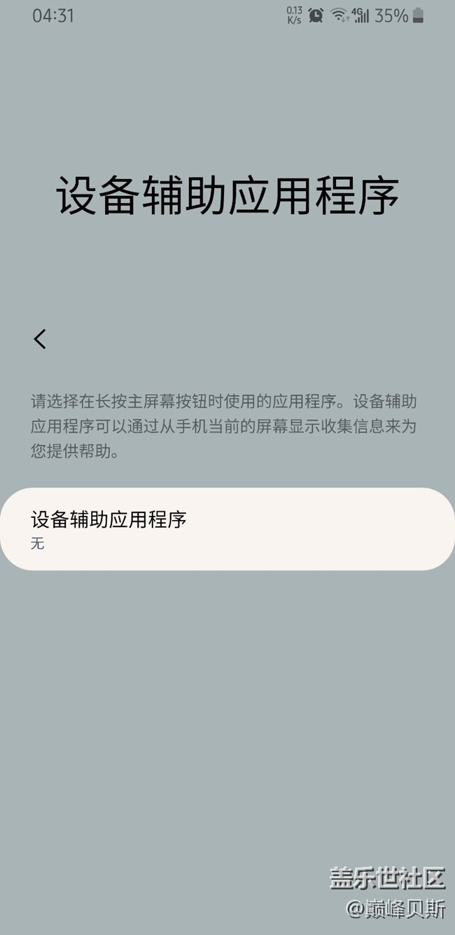 s8 one ui 內(nèi)測bug
