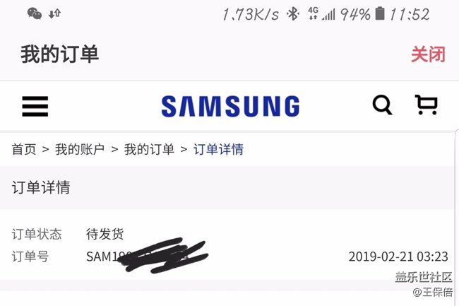 S10先行者發(fā)貨情況討論